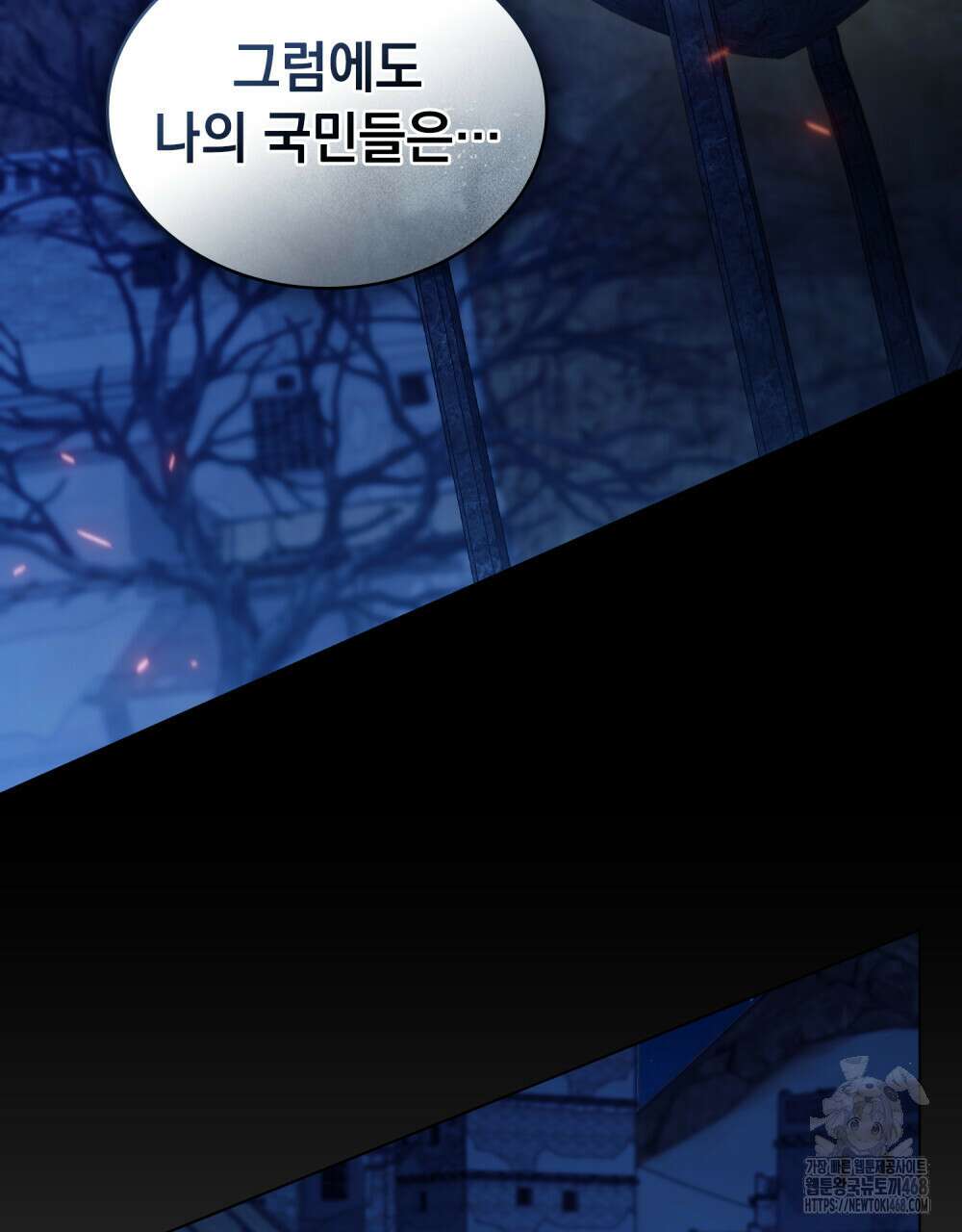 나의 노예였다 27화 3