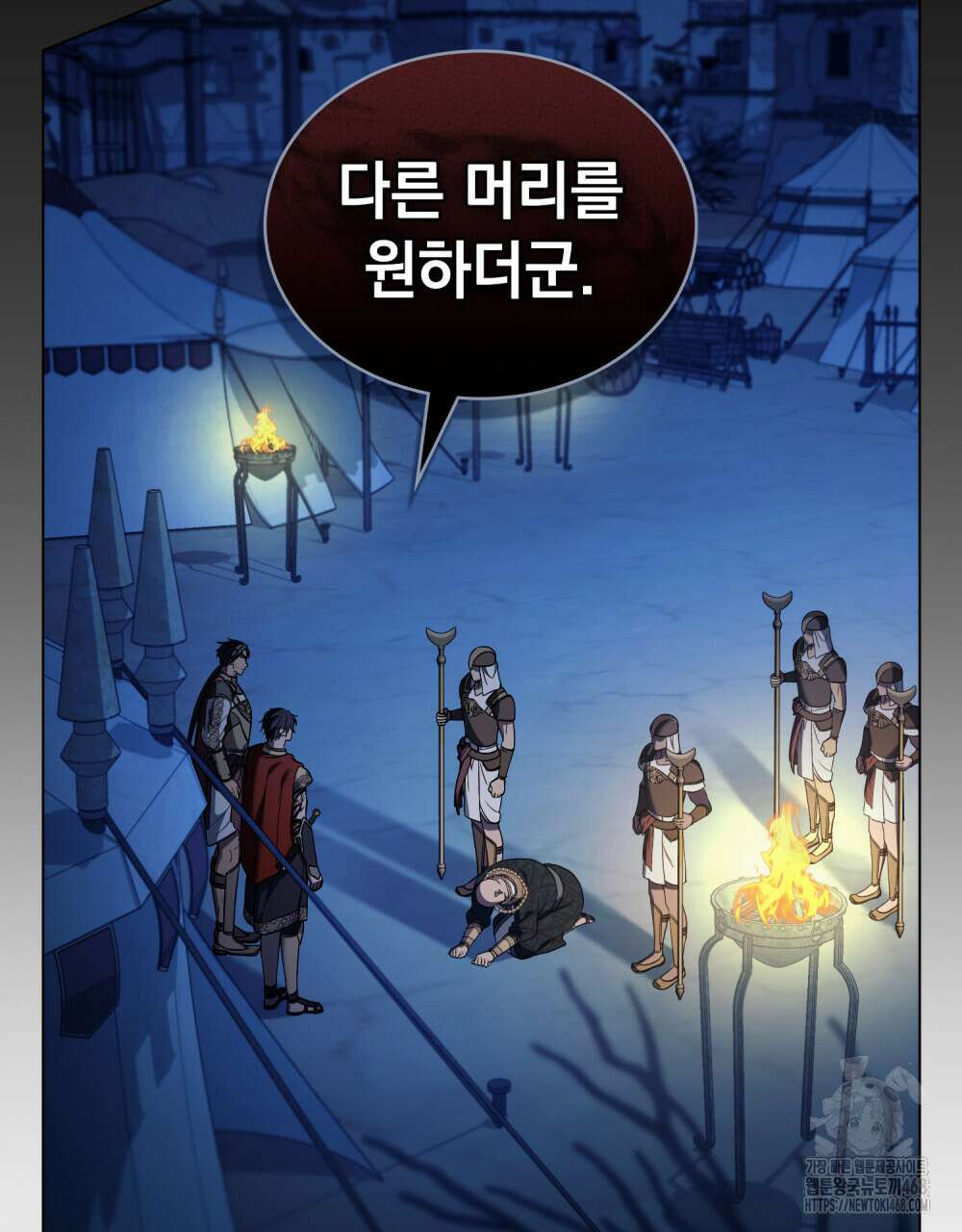 나의 노예였다 27화 4