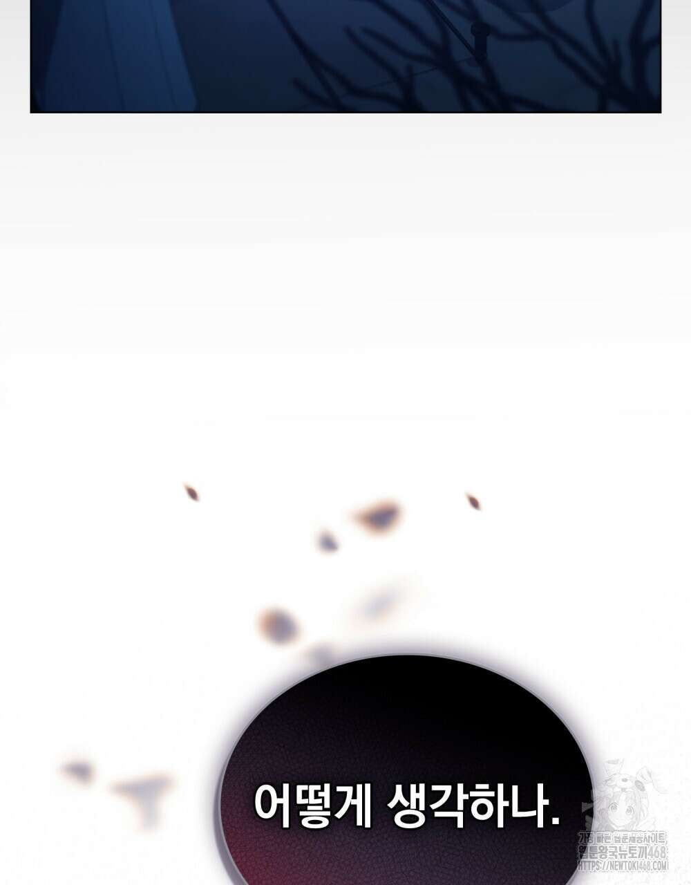 나의 노예였다 27화 5
