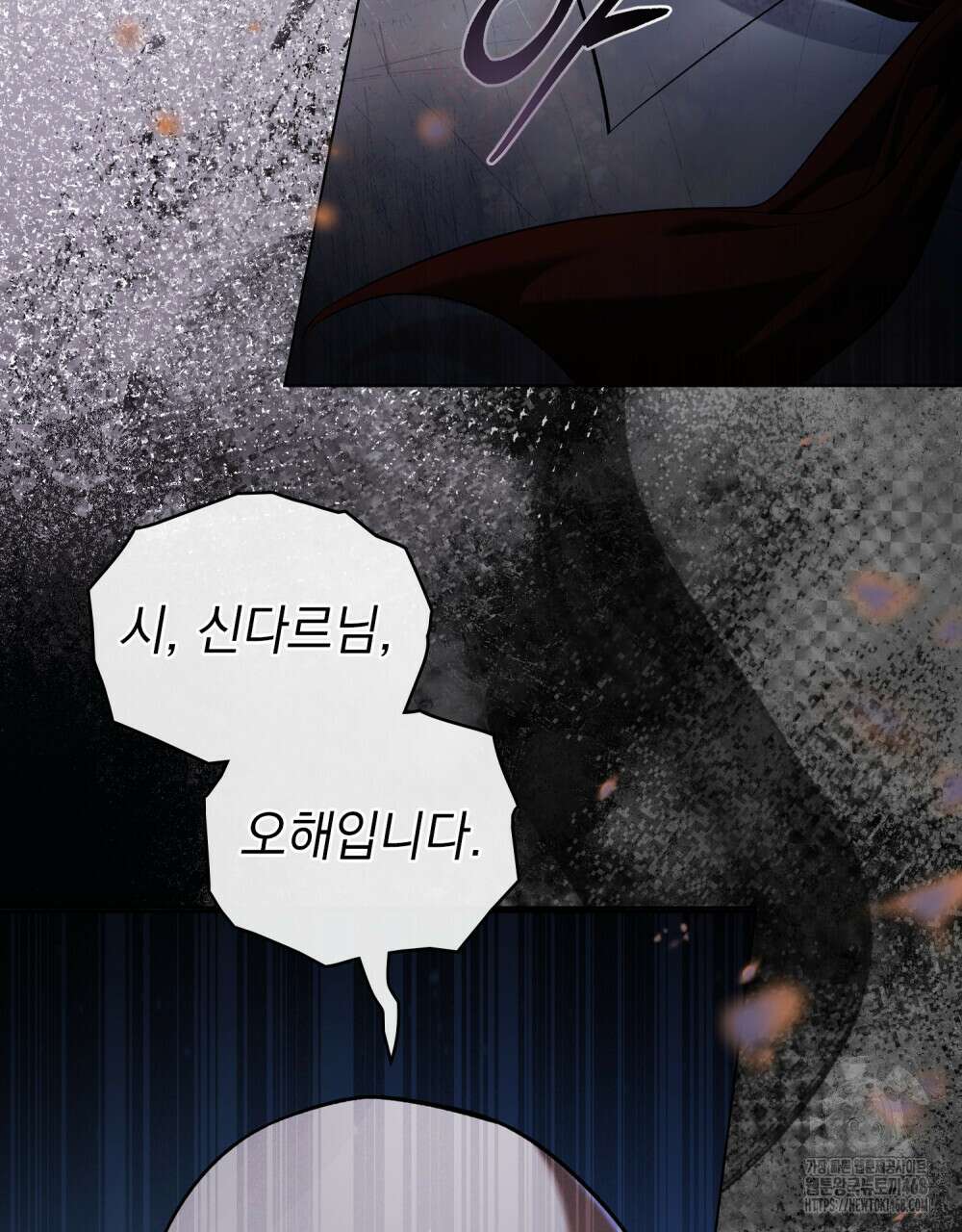 나의 노예였다 27화 7