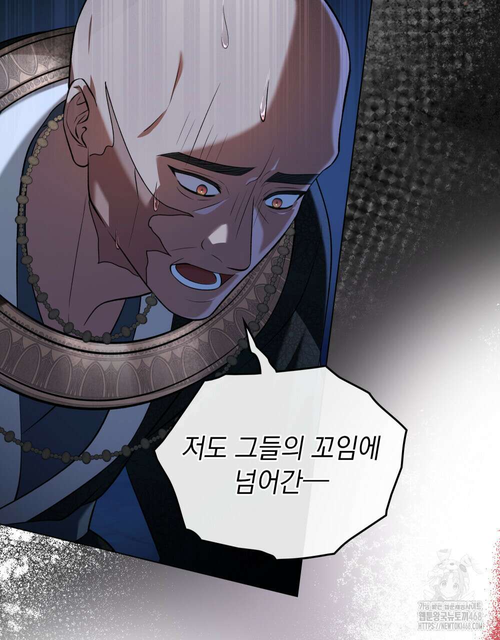 나의 노예였다 27화 8