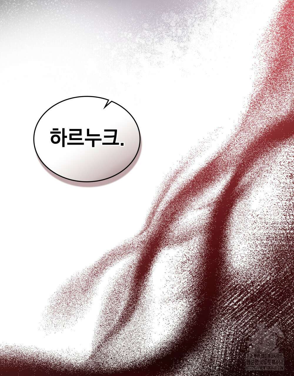 나의 노예였다 27화 9