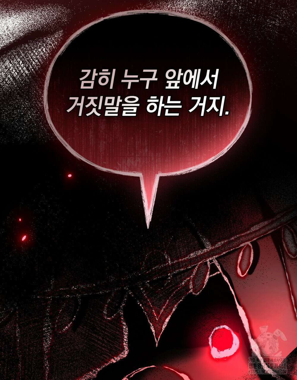 나의 노예였다 27화 10