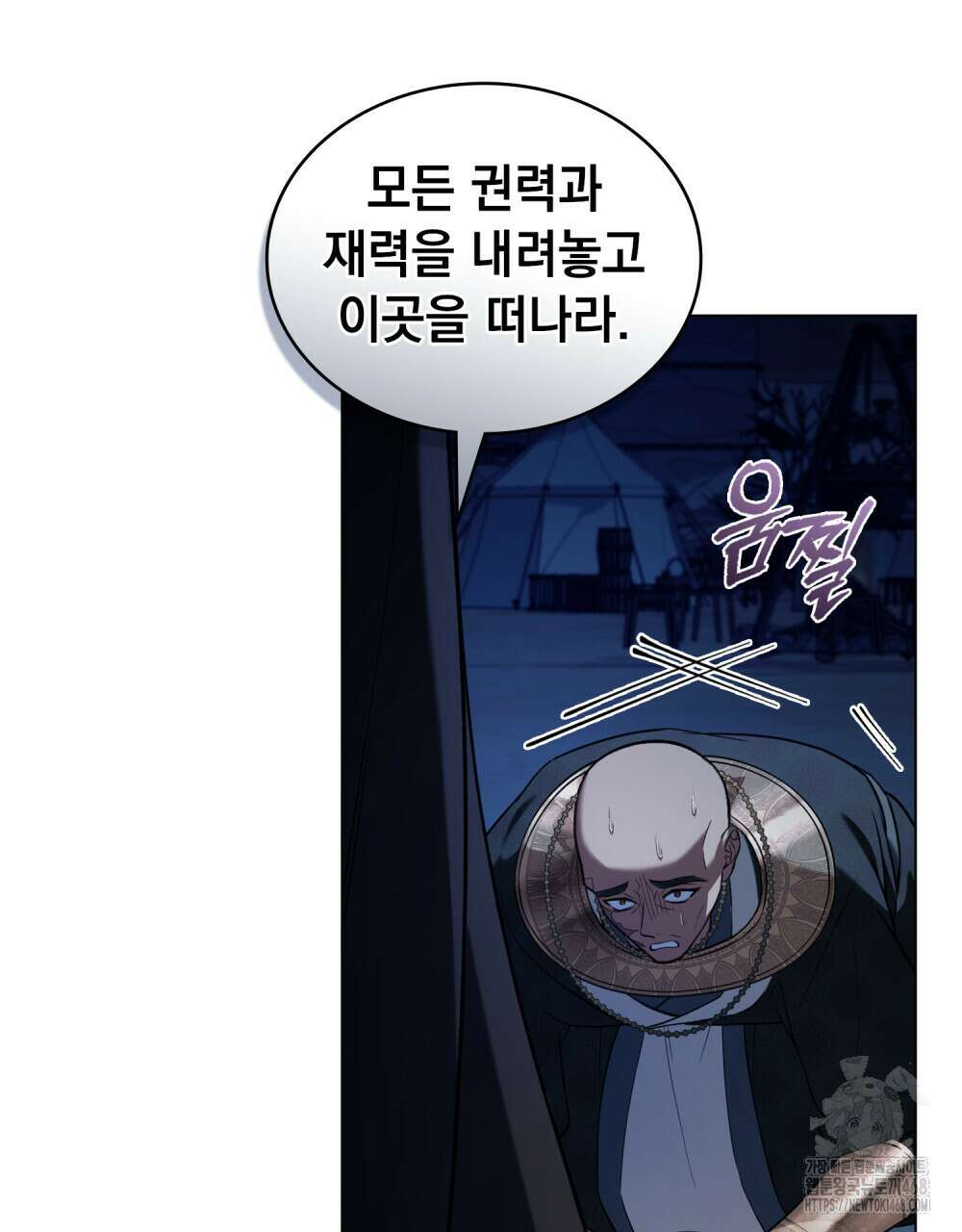 나의 노예였다 27화 15