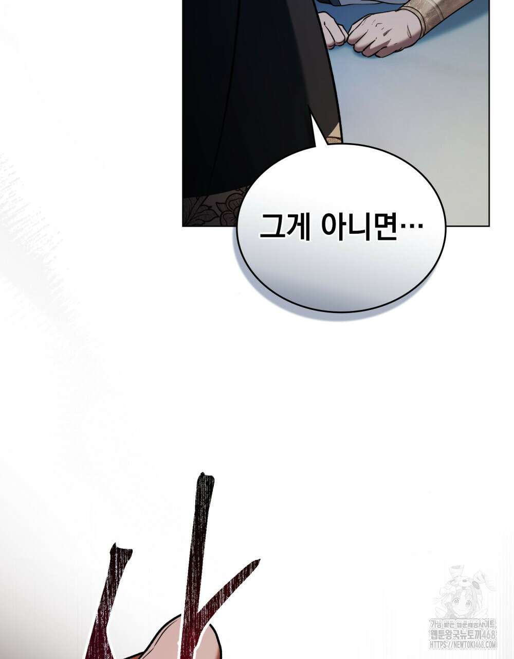 나의 노예였다 27화 16