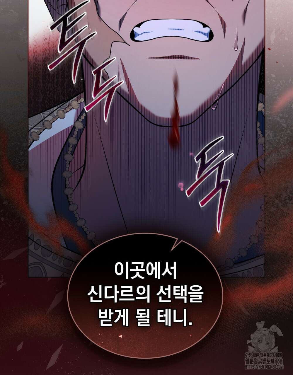 나의 노예였다 27화 19