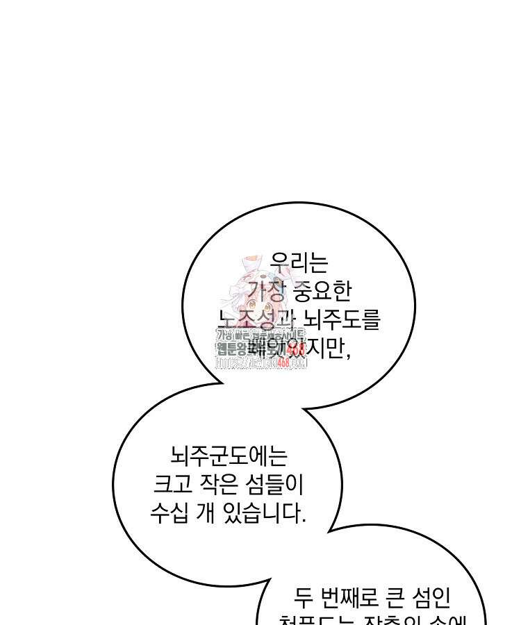 사상최강의 데릴사위 173화 1
