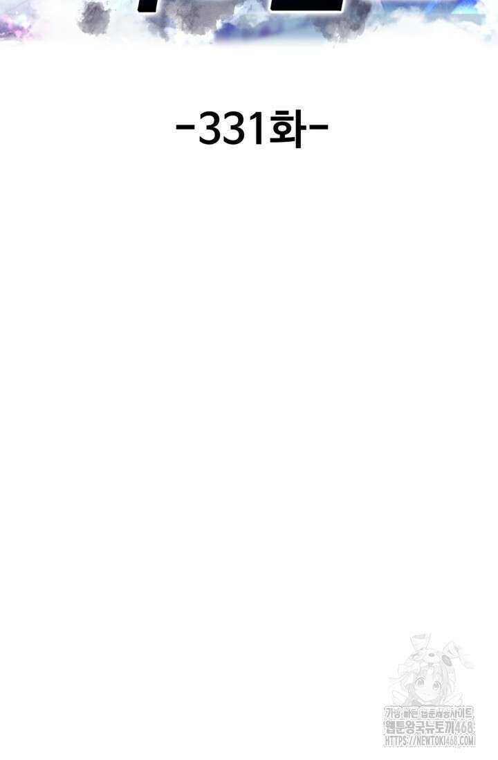 현세로 귀환한 최강 신선 331화 2
