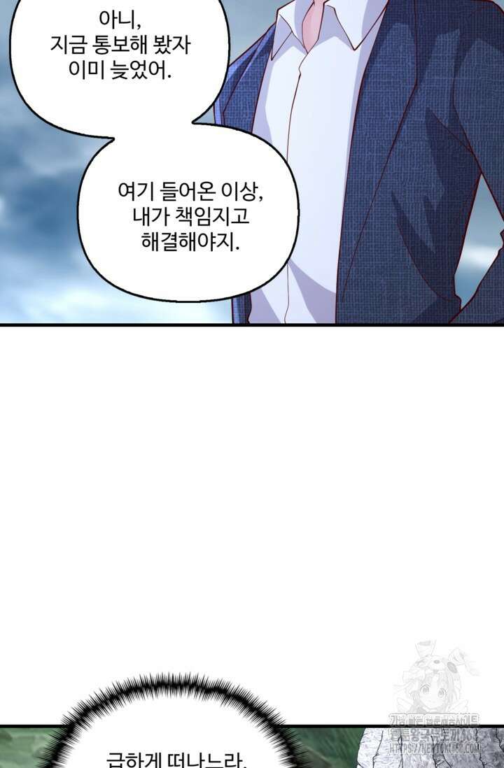 현세로 귀환한 최강 신선 331화 6