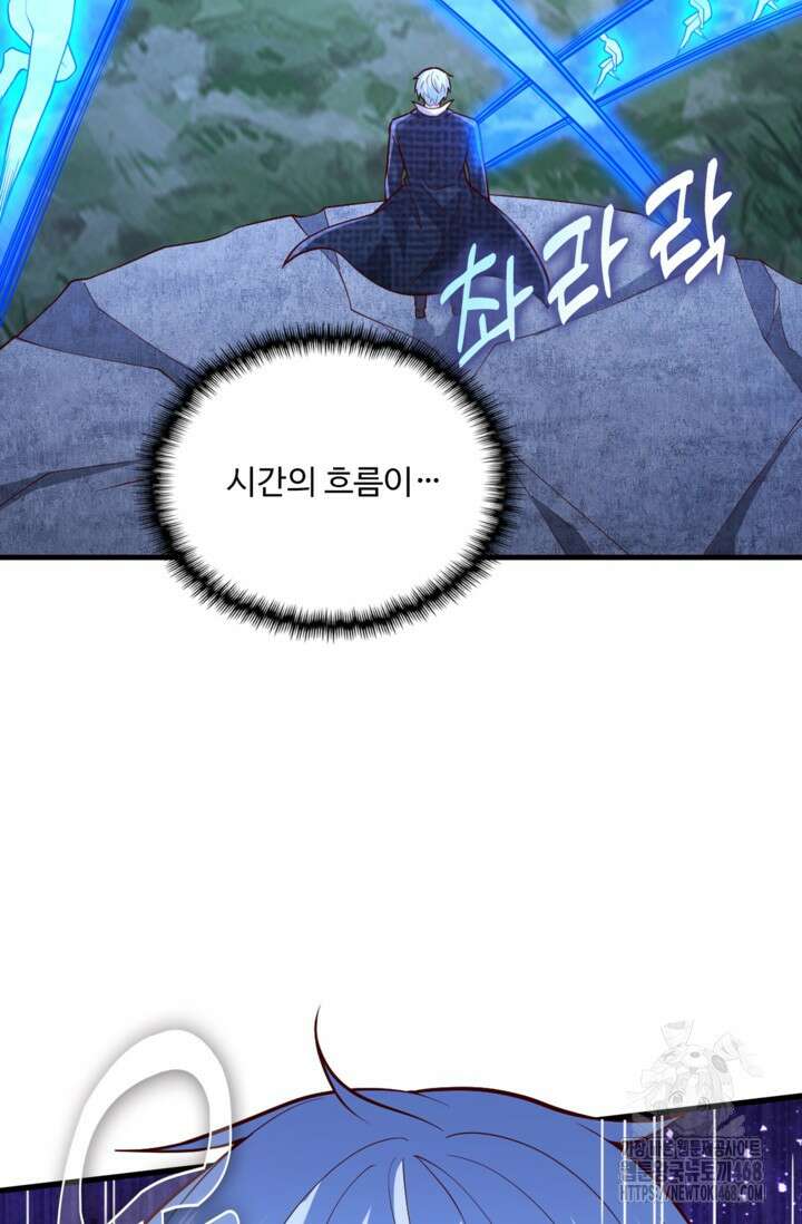 현세로 귀환한 최강 신선 331화 14