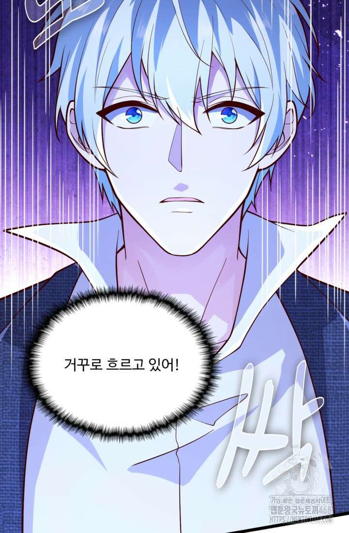 현세로 귀환한 최강 신선 331화 15