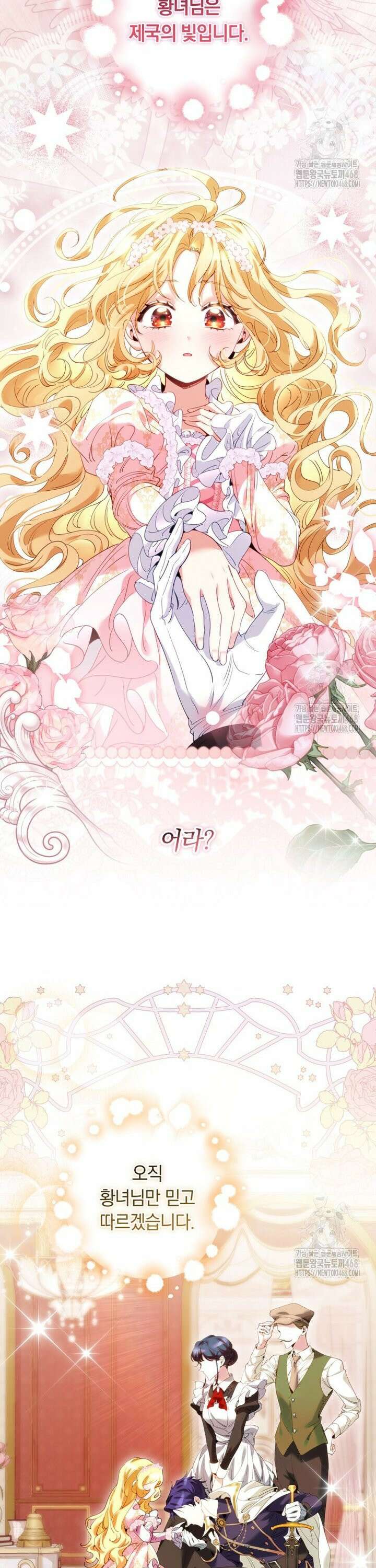 힐링물 속 피폐 엑스트라가 되었다 1화 4
