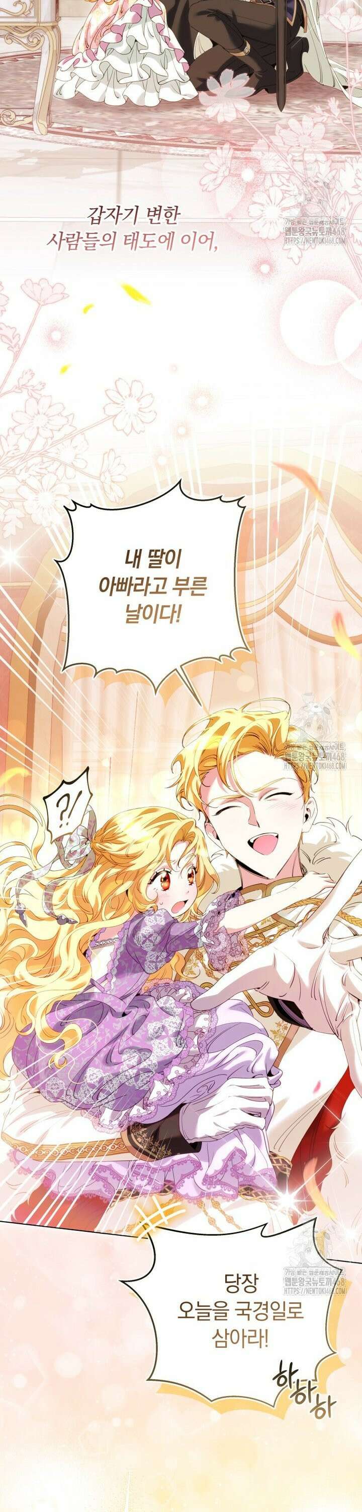 힐링물 속 피폐 엑스트라가 되었다 1화 5