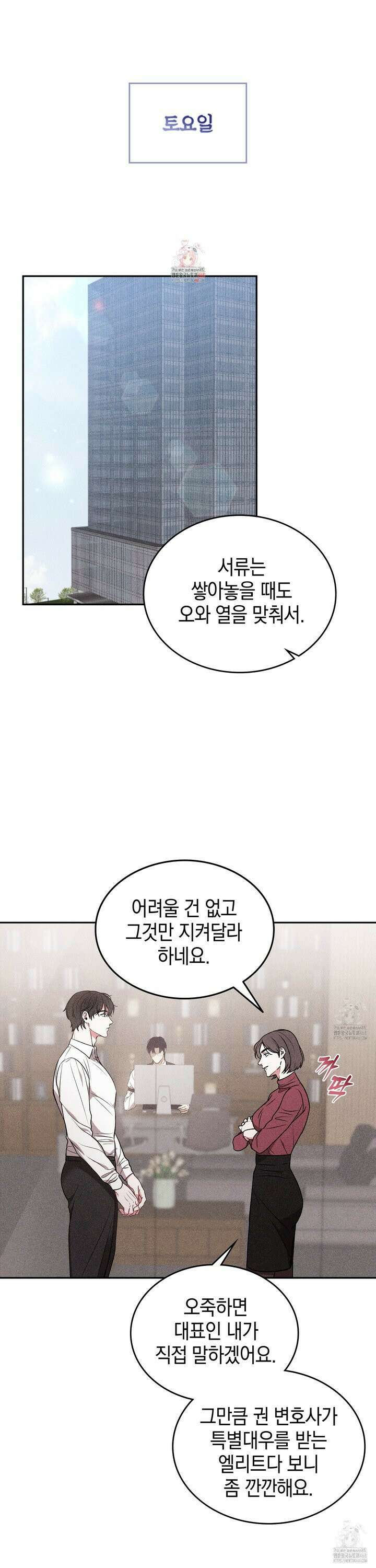 칠섹팔섹 11화 1