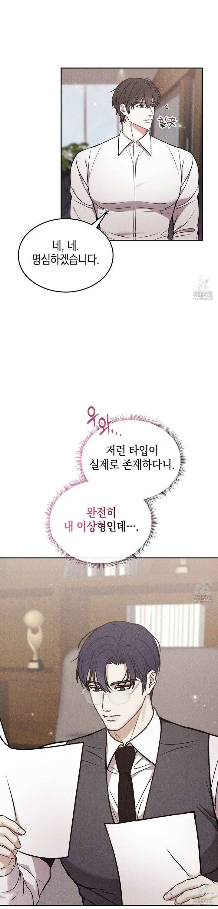 칠섹팔섹 11화 2