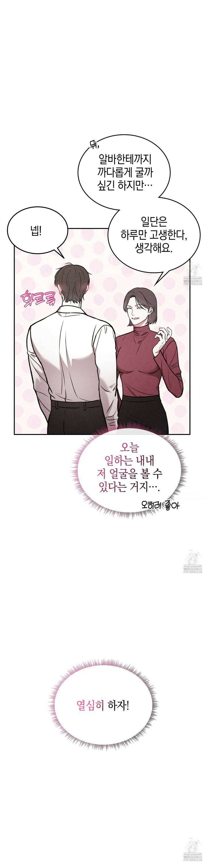 칠섹팔섹 11화 3