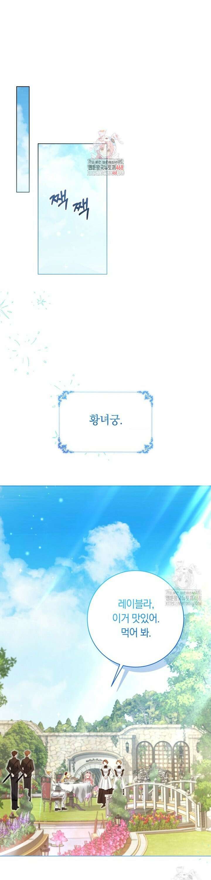 힐링물 속 피폐 엑스트라가 되었다 9화 1