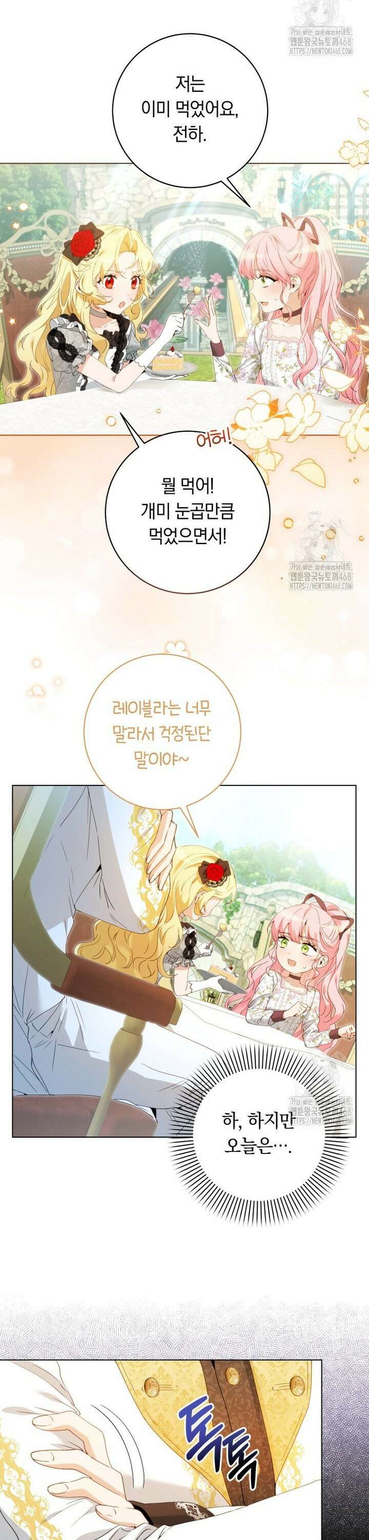 힐링물 속 피폐 엑스트라가 되었다 9화 2