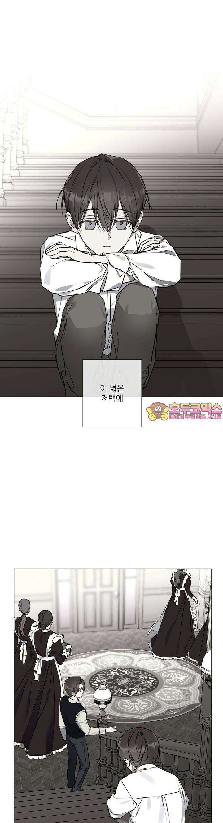 솔라이클립스 59화 1