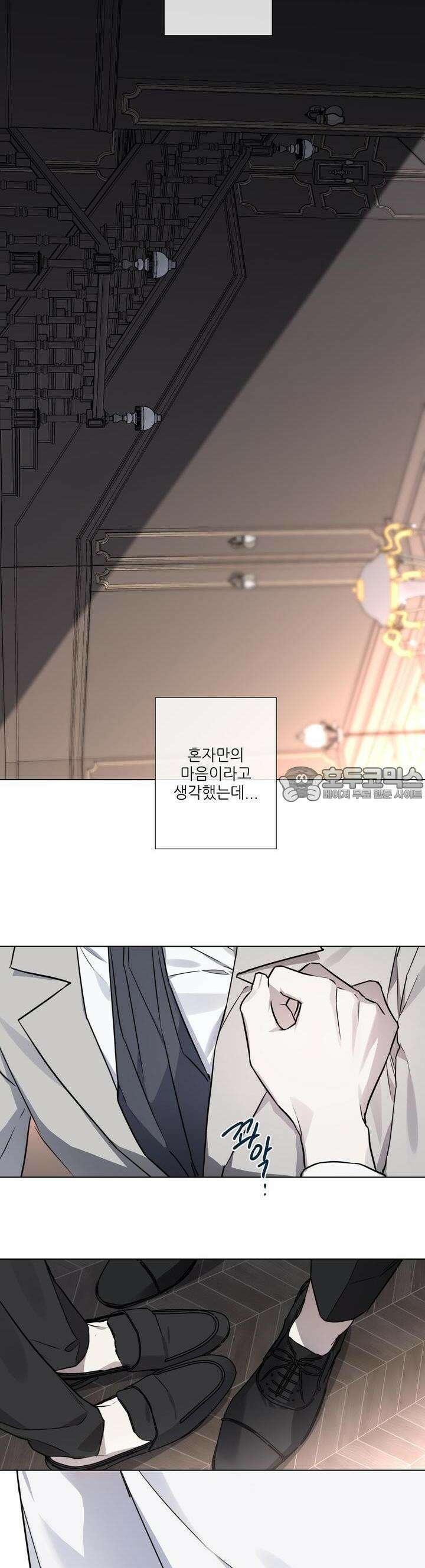 솔라이클립스 59화 3