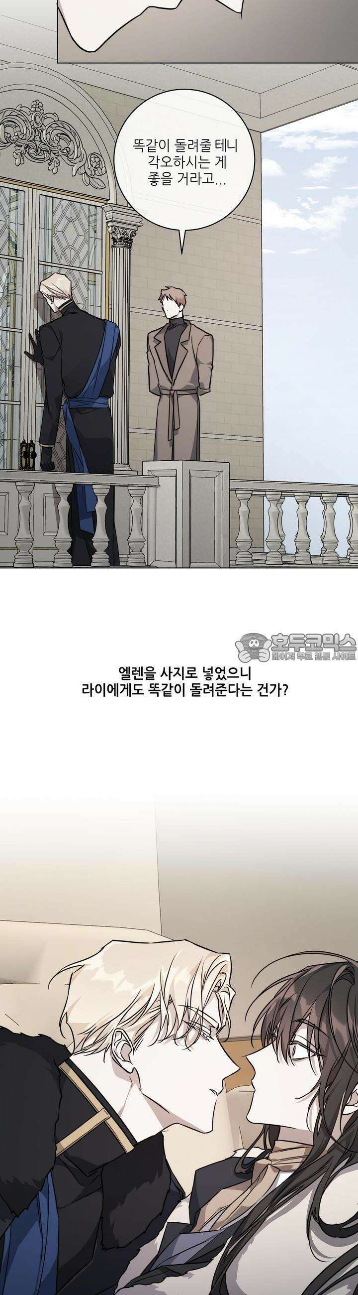 솔라이클립스 69화 4