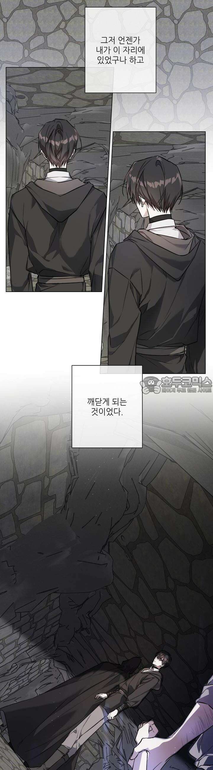 솔라이클립스 79화 2