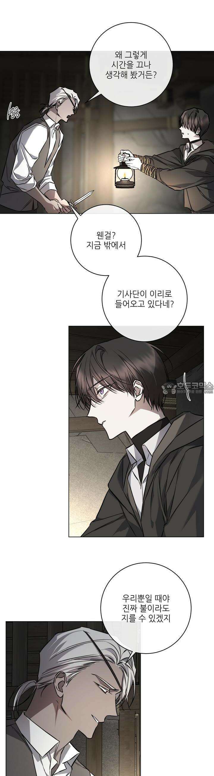 솔라이클립스 86화 [최종화] 3