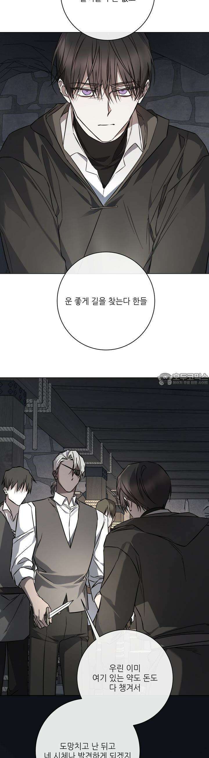 솔라이클립스 86화 [최종화] 5
