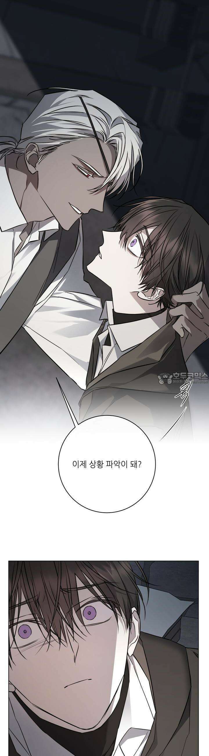솔라이클립스 86화 [최종화] 7