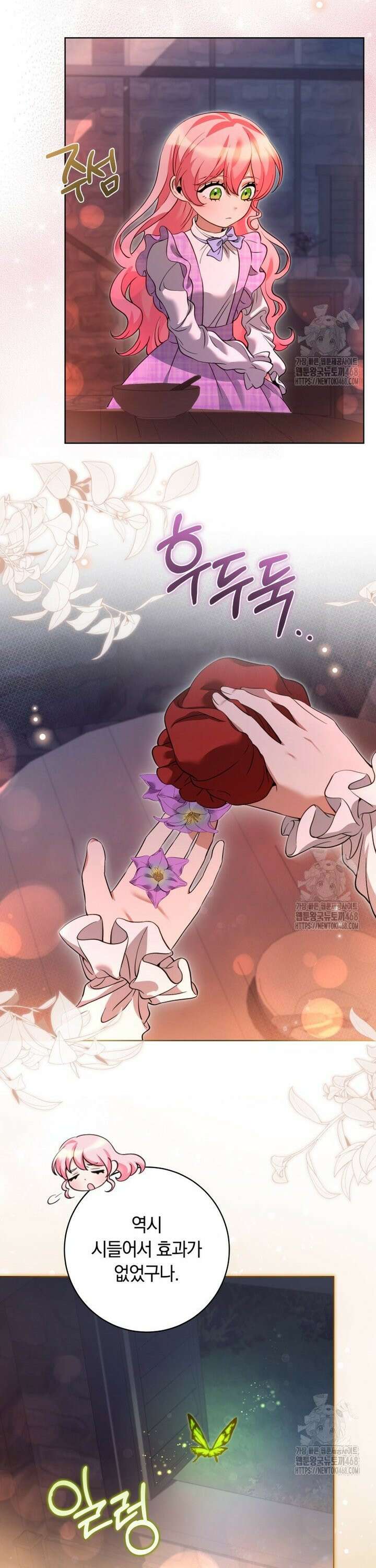 힐링물 속 피폐 엑스트라가 되었다 18화 7
