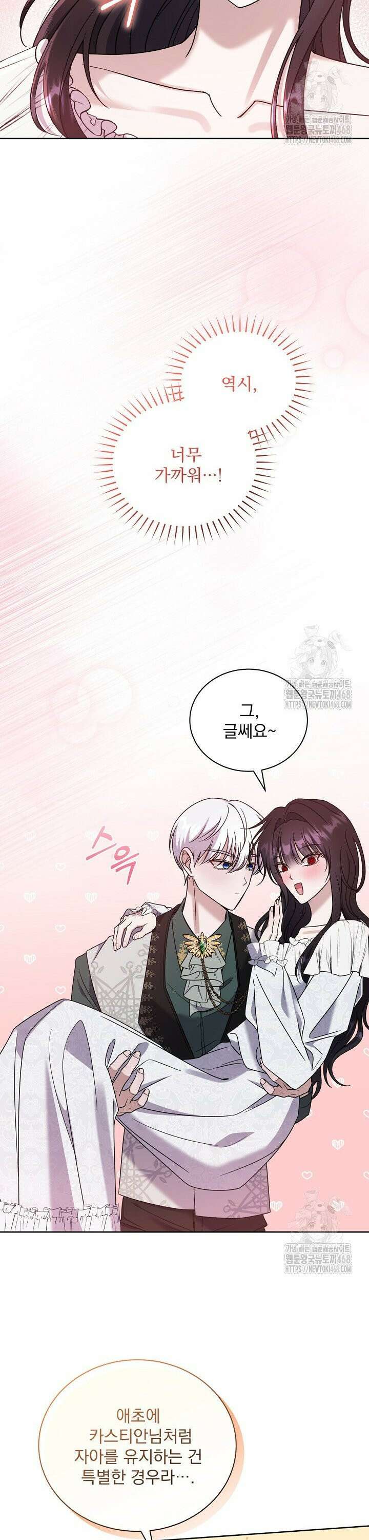 죽은 자의 사랑을 받고 있습니다 10화 2
