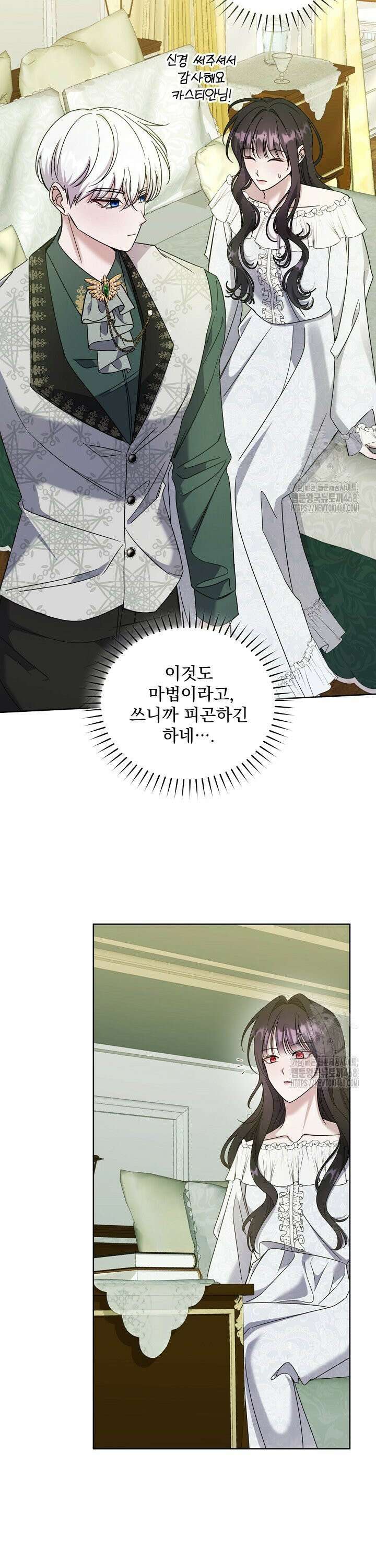 죽은 자의 사랑을 받고 있습니다 10화 8