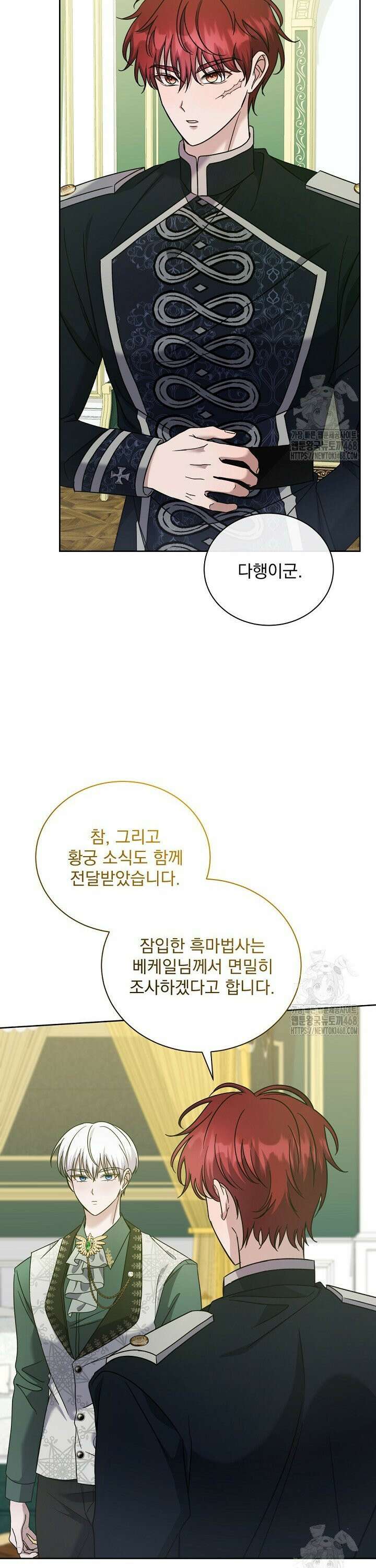 죽은 자의 사랑을 받고 있습니다 10화 15