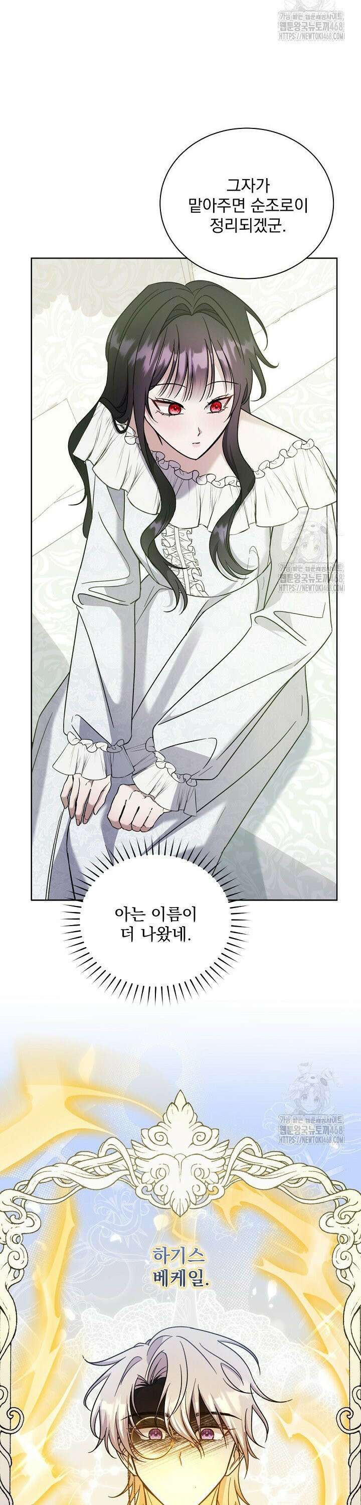 죽은 자의 사랑을 받고 있습니다 10화 16