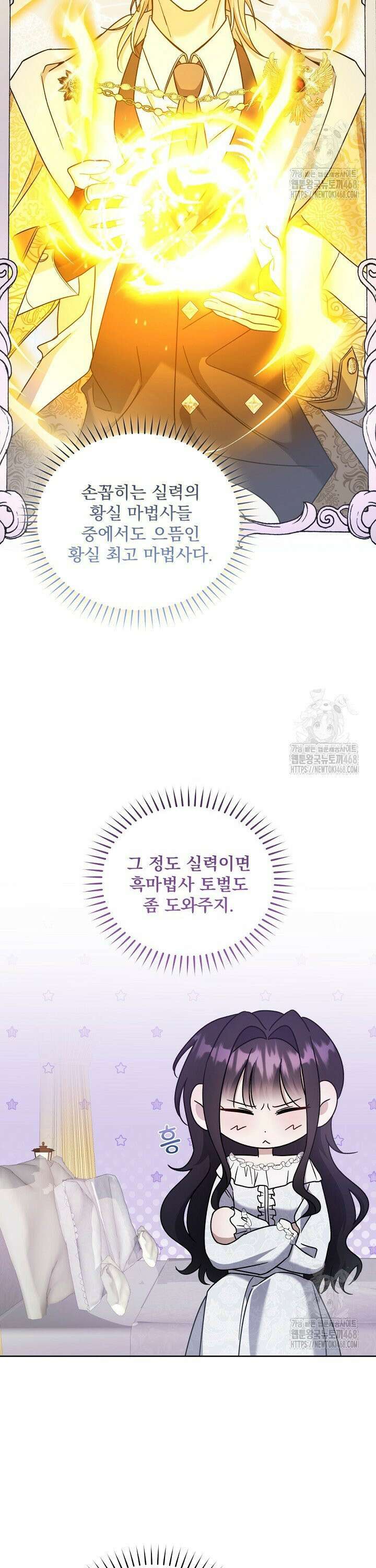 죽은 자의 사랑을 받고 있습니다 10화 17