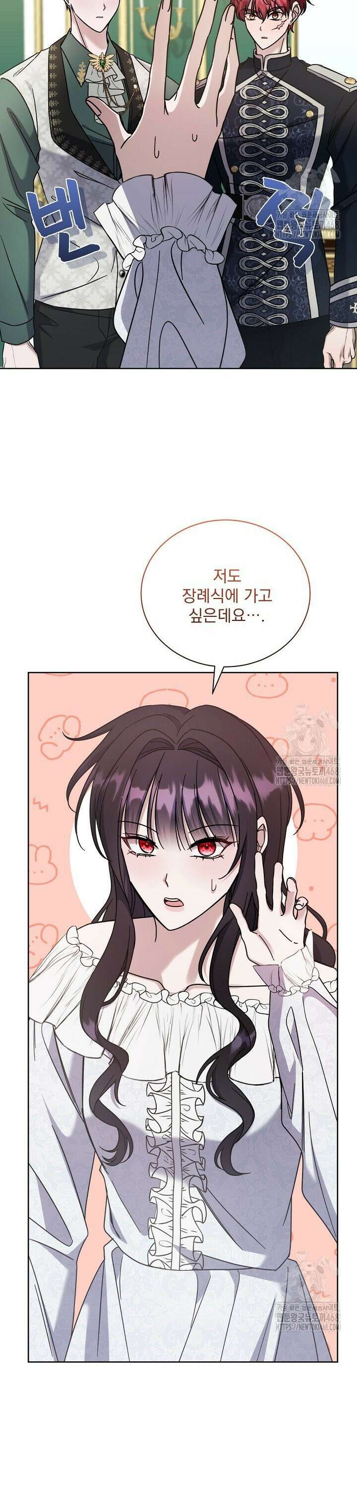죽은 자의 사랑을 받고 있습니다 10화 21