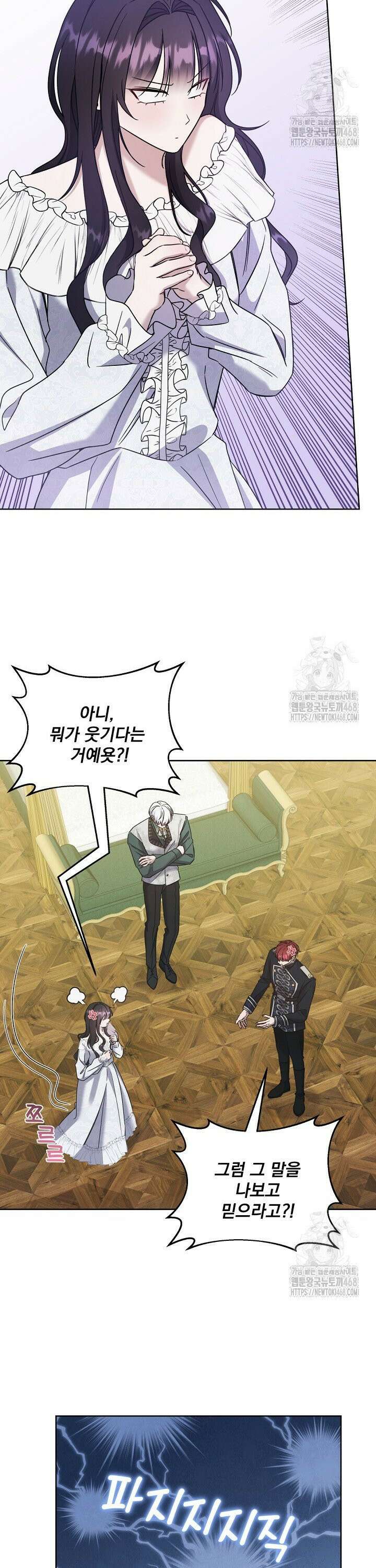 죽은 자의 사랑을 받고 있습니다 10화 24