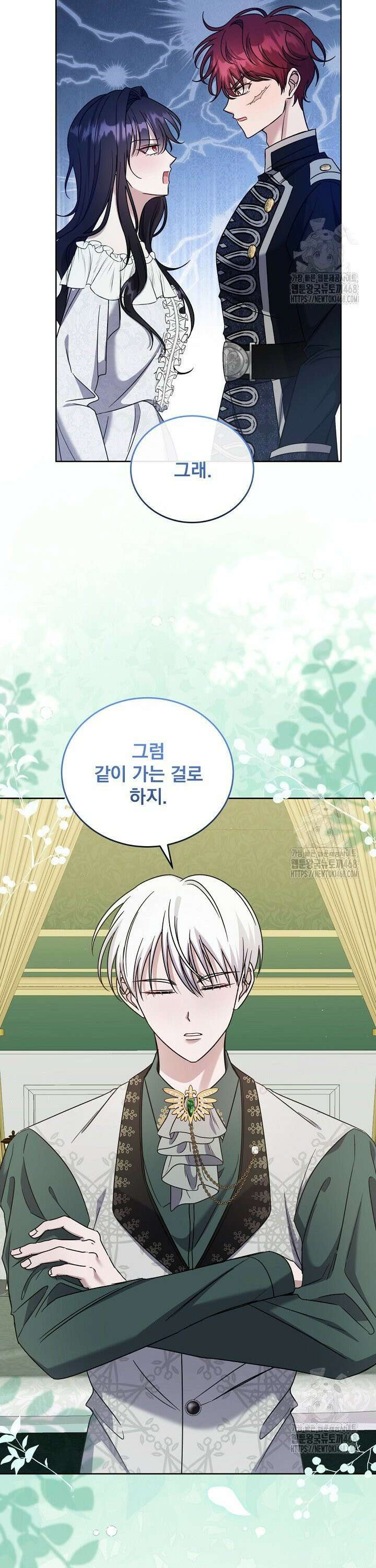 죽은 자의 사랑을 받고 있습니다 10화 25