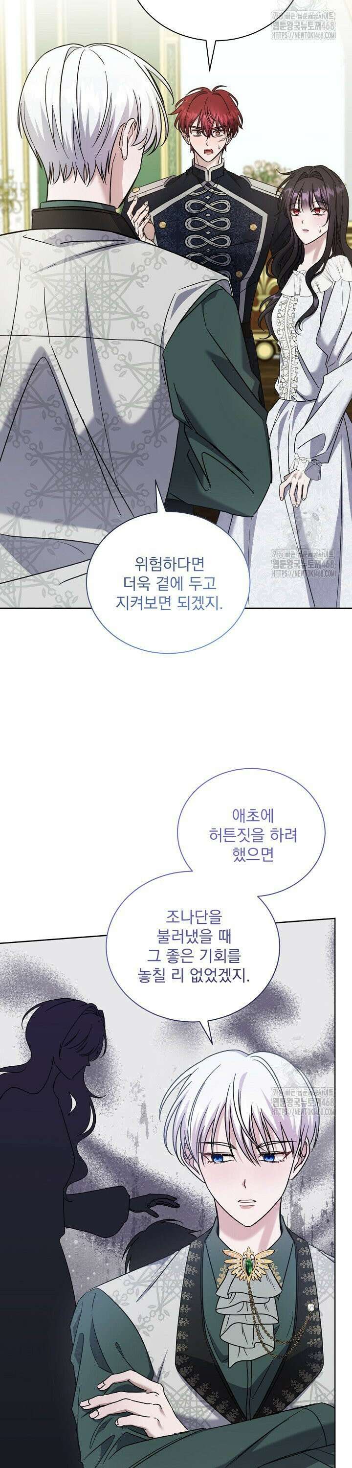 죽은 자의 사랑을 받고 있습니다 10화 27