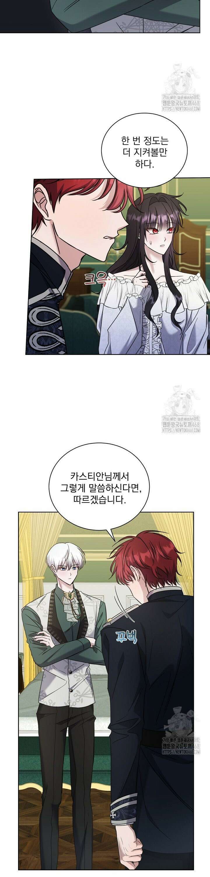 죽은 자의 사랑을 받고 있습니다 10화 28