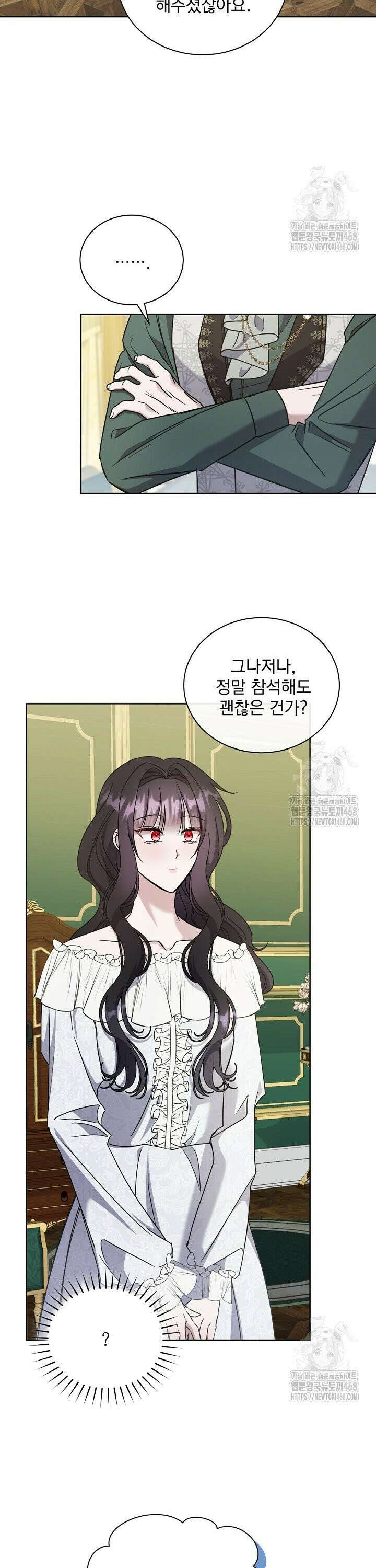 죽은 자의 사랑을 받고 있습니다 10화 32
