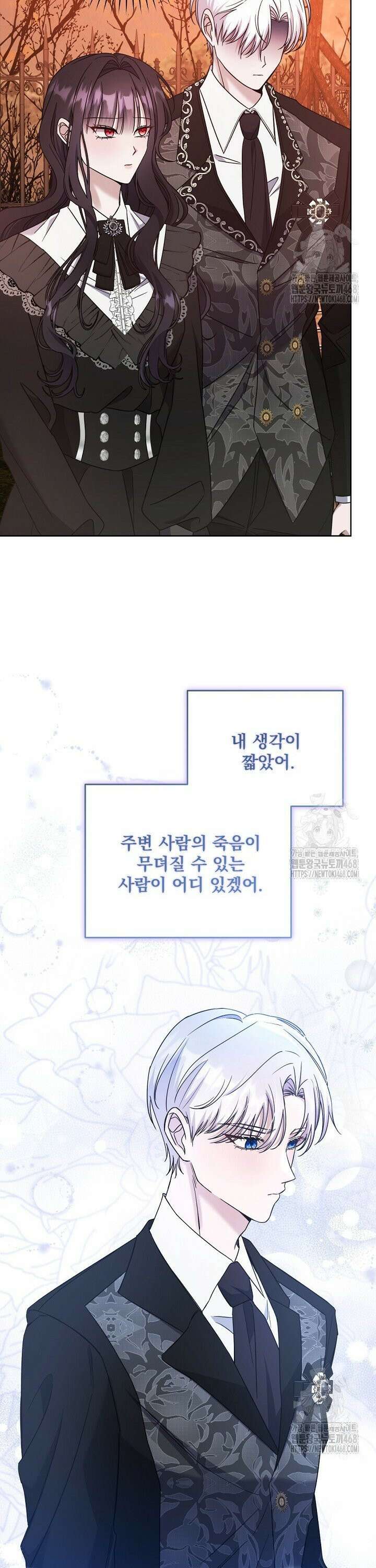 죽은 자의 사랑을 받고 있습니다 10화 36