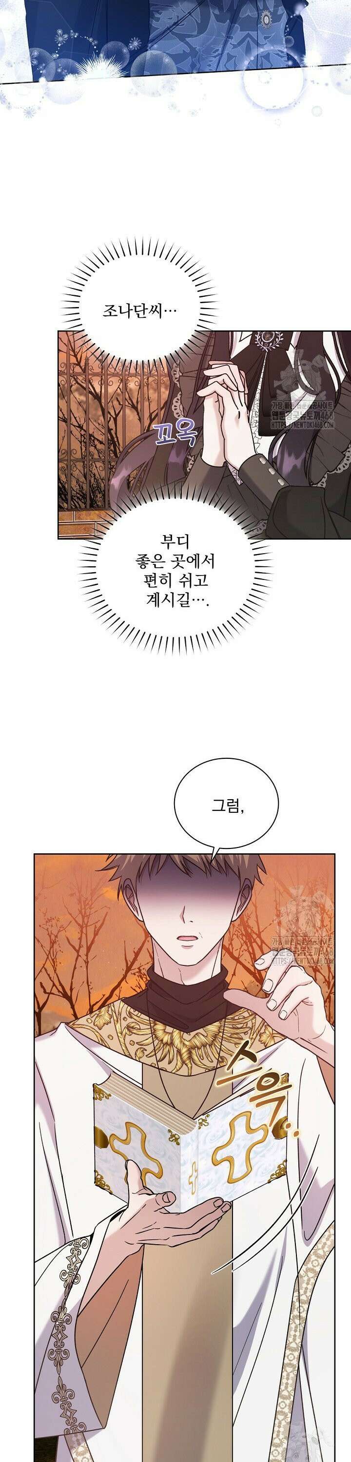 죽은 자의 사랑을 받고 있습니다 10화 37