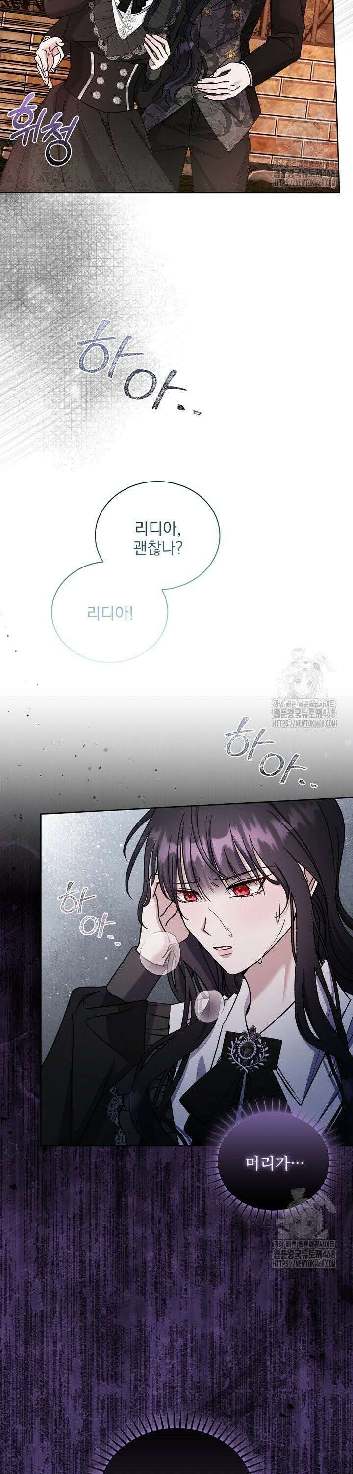 죽은 자의 사랑을 받고 있습니다 10화 39