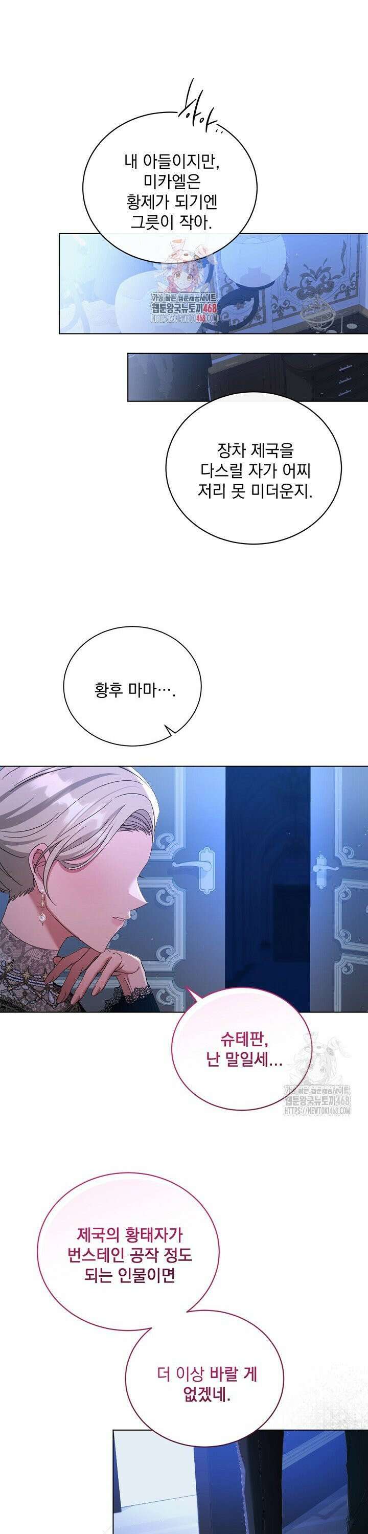 죽은 자의 사랑을 받고 있습니다 20화 1