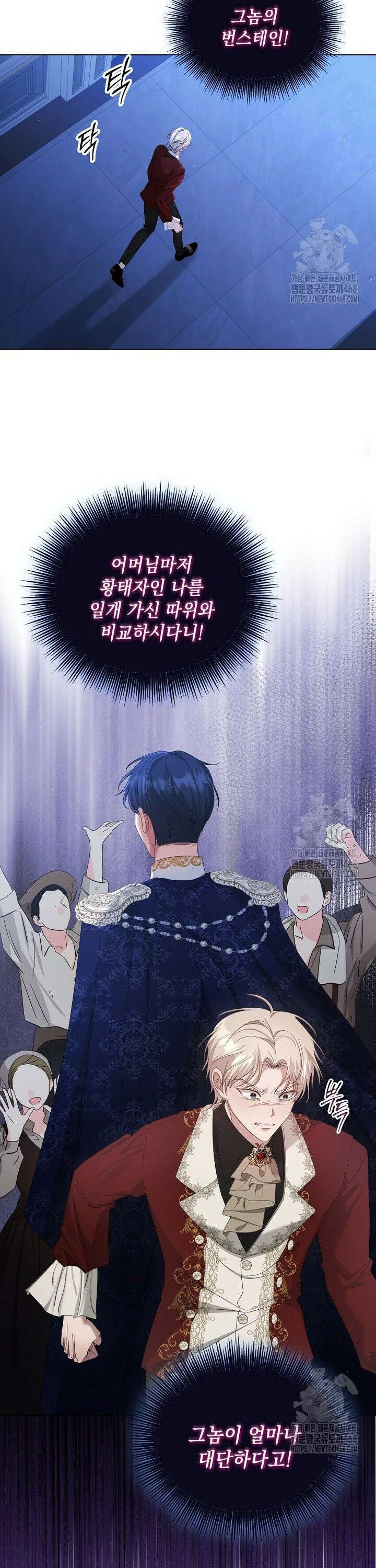 죽은 자의 사랑을 받고 있습니다 20화 3