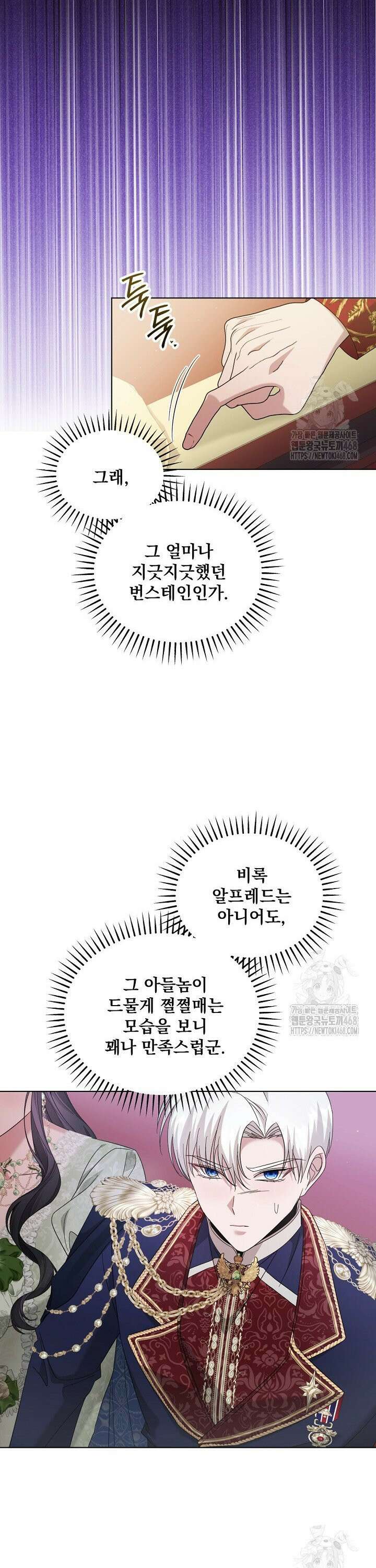 죽은 자의 사랑을 받고 있습니다 20화 4