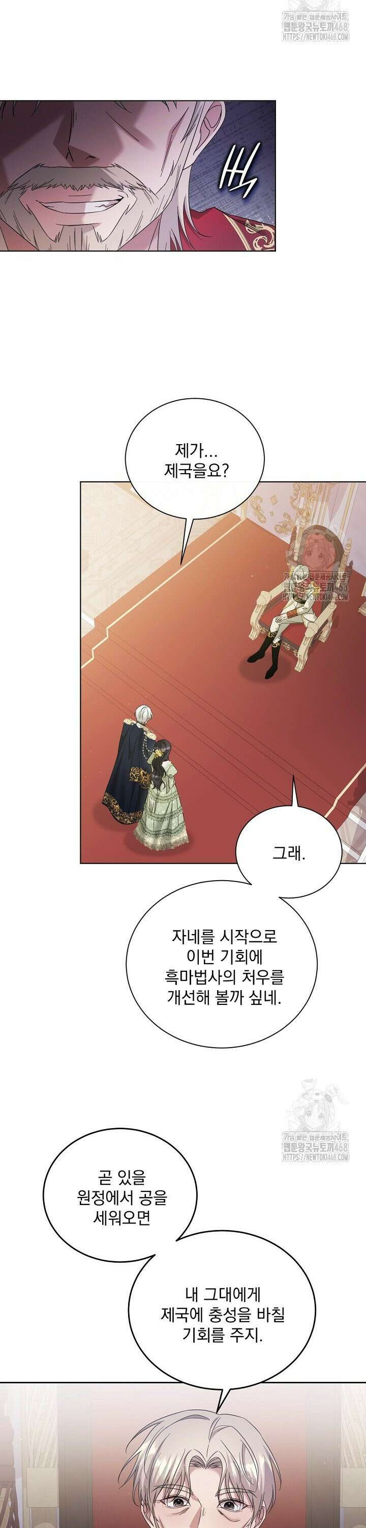 죽은 자의 사랑을 받고 있습니다 20화 5