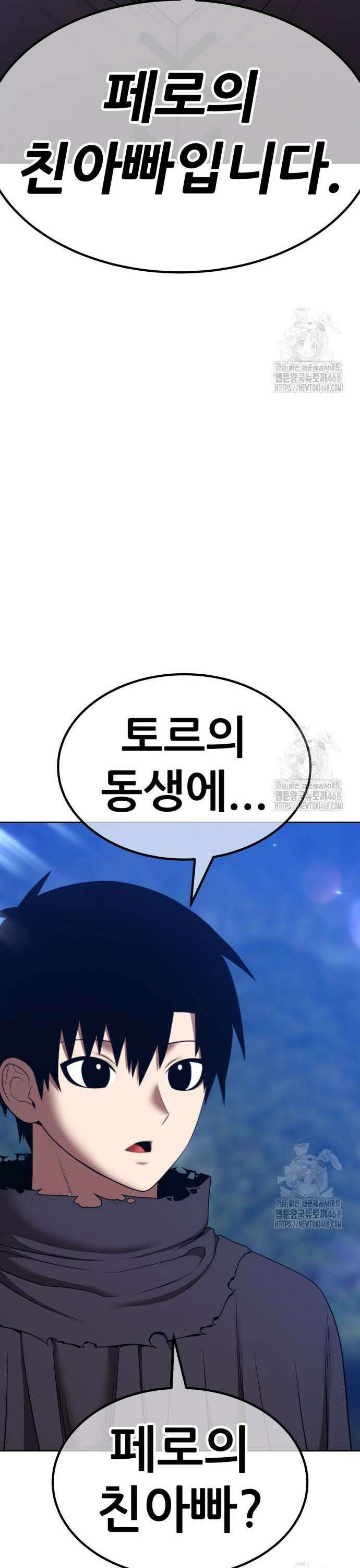 99강화나무몽둥이 2부 57화. 디멘션 이터 (5) 17