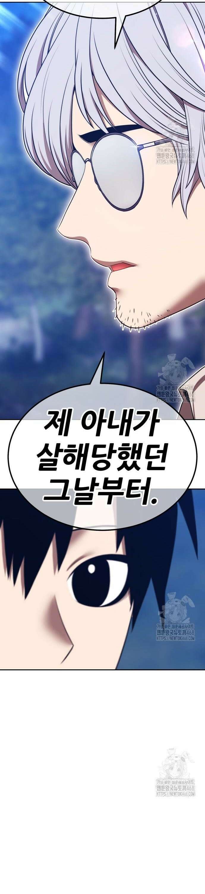 99강화나무몽둥이 2부 57화. 디멘션 이터 (5) 20